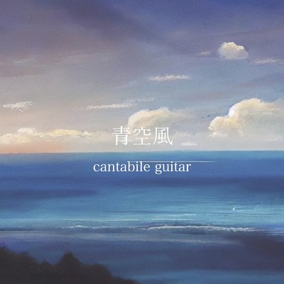 HAND/cantabile guitar