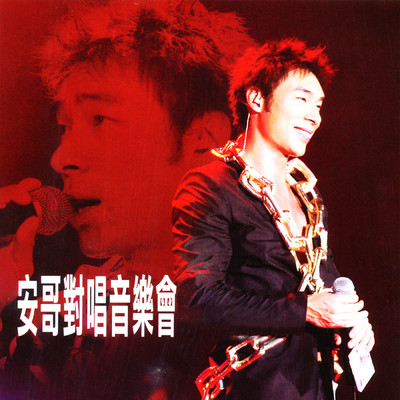 Bu Feng De Han Zi ／ Bao Feng Nu Shen Lorelei (Live)/ANDY HUI (許志安)／アラン・タム
