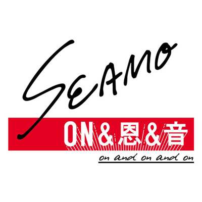 ON&恩&音/SEAMO