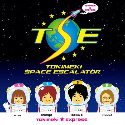 TOKIMEKI SPACE ESCALATOR/ときめきエキスプレス