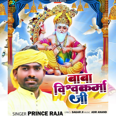 Baba Vishwakrma Ji/Prince Raja