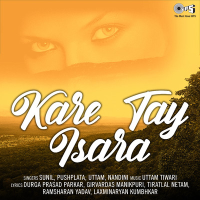 アルバム/Kare Tay Isara/Uttam Tiwari