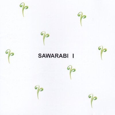 シングル/Courage song/SAWARABI