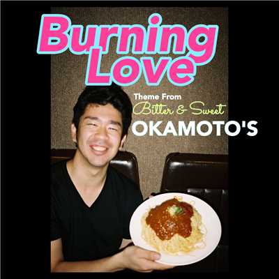 着うた®/Burning Love/OKAMOTO'S