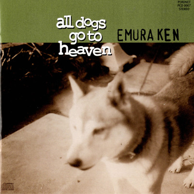 all dogs go to heaven/江村健