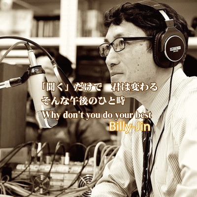 Why don't you do your best/Billy-Jin