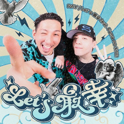 Let's 最幸 (feat. Fuma no KTR)/RAY