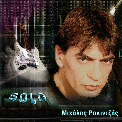 アルバム/Solo/Mihalis Rakintzis
