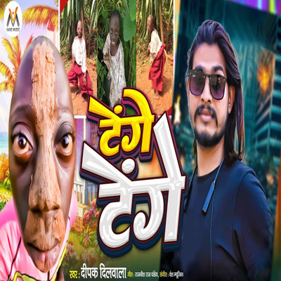 Tange Tange/Deepak Dilwala