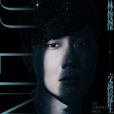 シングル/No Turning Back/JJ Lin