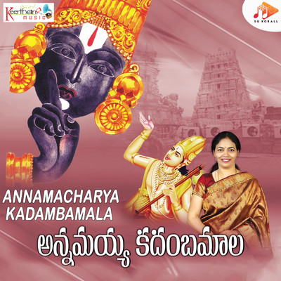 Annamacharya Kadambamala/Kalyani Dwibhashyam