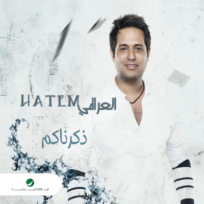 アルバム/Zakarnakoum/Hatim Al Iraqi