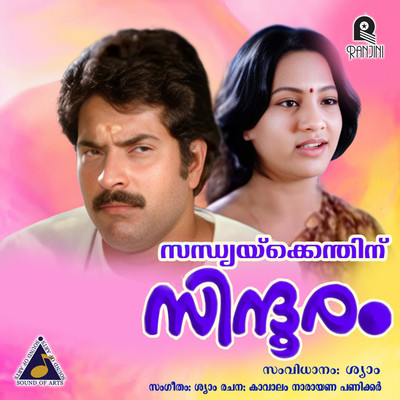 Sandyakkenthinu Sindhooram (Original Motion Picture Soundtrack)/Shyam Joseph & Kavalam Narayana Panicker