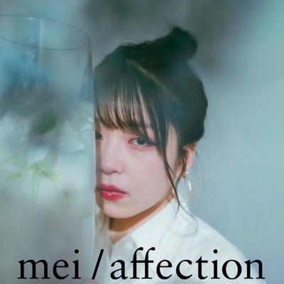 アルバム/affection/Mei