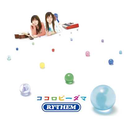 アルバム/ココロビーダマ/RYTHEM