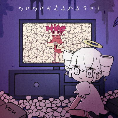 シングル/めにめにみえるかるちゃ！/にこにこもかれー