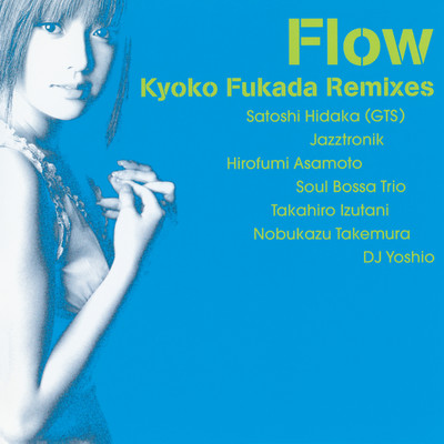 Flow 〜Kyoko Fukada Remixes〜/深田恭子