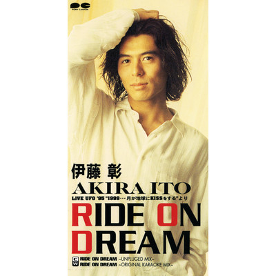 RIDE ON DREAM/伊藤彰