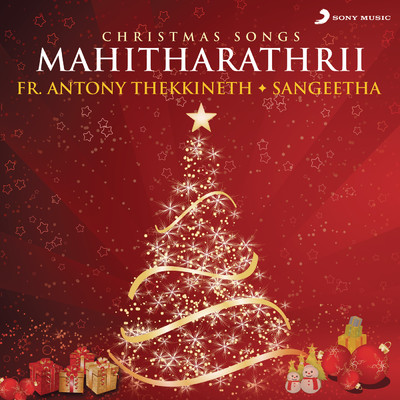 Mahitharathrii (Christmas Songs)/Fr. Antony Thekkineth／Sangeetha