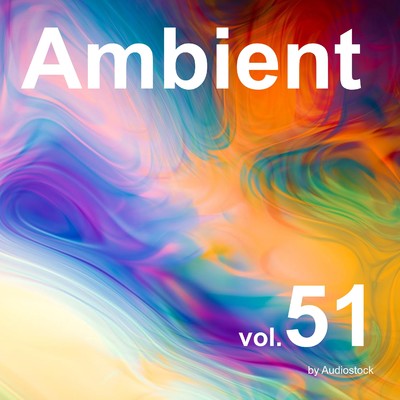 アンビエント, Vol. 51 -Instrumental BGM- by Audiostock/Various Artists