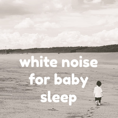 アルバム/赤ちゃんの睡眠のためのホワイトノイズ/SoundscapeDesignLab