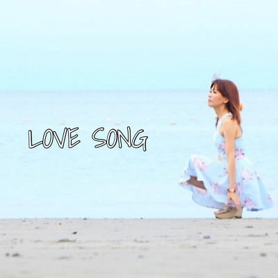 シングル/LOVE SONG/天川祐