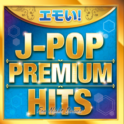 エモい！J-POP PREMIUM HITS 〜For Night Drives〜 (DJ MIX)/DJ RUNGUN