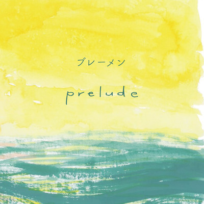 アルバム/prelude/ブレーメン