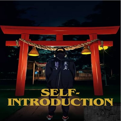 self-introduction/火焚