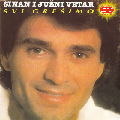アルバム/Svi gresimo/Sinan Sakic／Juzni Vetar