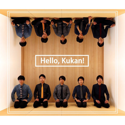 アルバム/Hello, Kukan！/空間工房