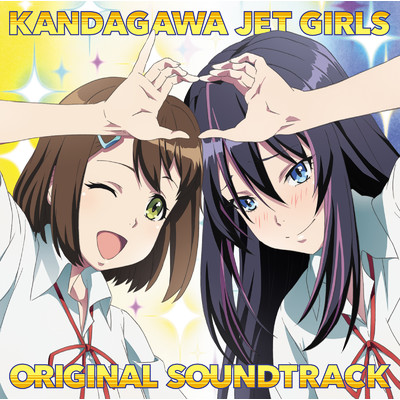 TVアニメ『神田川JET GIRLS』オリジナルサウンドトラック/浅田 靖 (ノイジークローク)