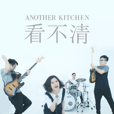 シングル/Kan Bu Qing/Another Kitchen