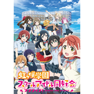シングル/Hurray Hurray/虹ヶ咲学園スクールアイドル同好会