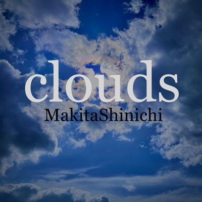 アルバム/Clouds/MakitaShinichi