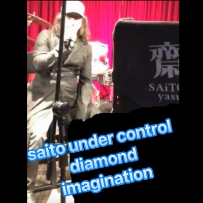 シングル/saito under control diamond imagination (under Control rock 'n' roll)/齋藤康之