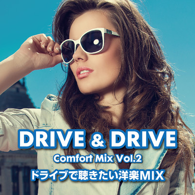 アルバム/DRIVE & DRIVE COMFORT MIX VOL.2 ドライブで聴きたい洋楽MIX (DJ MIX)/DJ HOOP