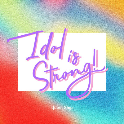 シングル/Idol is Strong！/Quest Ship