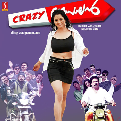Crazy Gopalan (Original Motion Picture Soundtrack)/Rahul Raj & Anil Panachooran