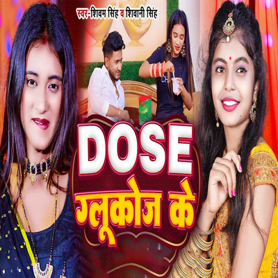 Dose Glucose Ke/Shivani Singh & Shivam Singh