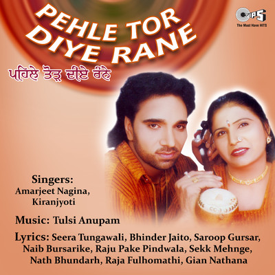 アルバム/Pehle Tor Diye Rane/Tulsi Anupam