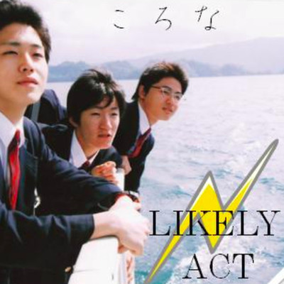 Likely Act
