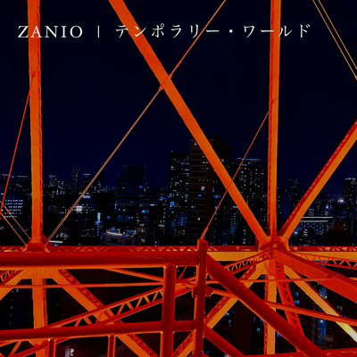 アルバム/テンポラリー・ワールド/ZANIO