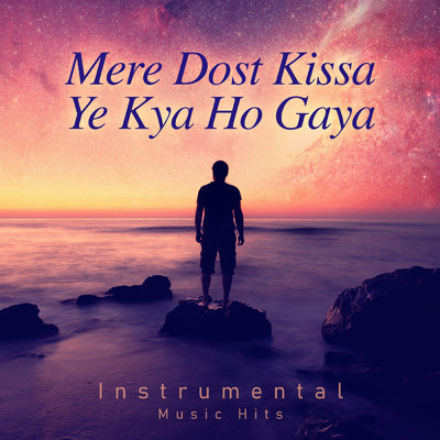 シングル/Mere Dost Kissa Ye Kya Ho Gaya (From ”Dostana” ／ Instrumental Music Hits)/Laxmikant Pyarelal／Shafaat Ali