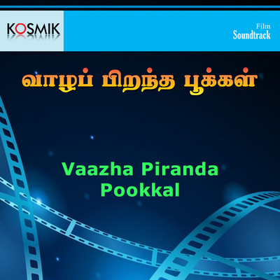 アルバム/Vaazha Piranda Pookkal (Original Motion Picture Soundtrack)/Chandrabose