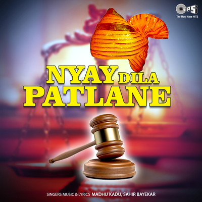 アルバム/Nyay Dila Patlane/Madhu Kadu and Sahir Bayekar