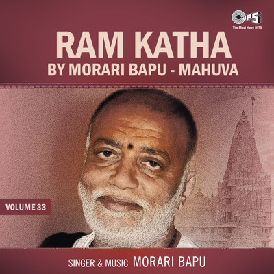 Ram Katha By Morari Bapu Mahuva, Vol. 33/Morari Bapu