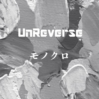 シングル/モノクロ/UnReverse