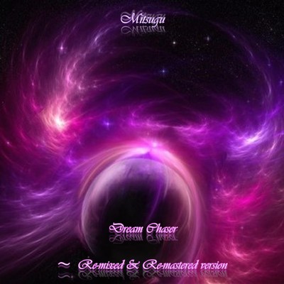 Dream Chaser 〜 Re-mixed & Re-mastered version/Mitsugu