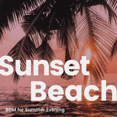 Sunset Beach -夏の夕暮れを彩るビーチ気分なBGM-/Various Artists